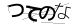 CAPTCHA