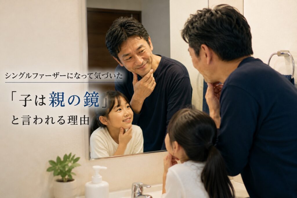 鏡を見合う親子