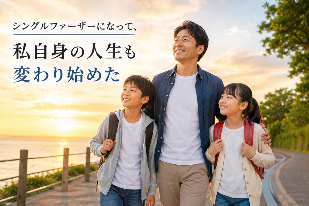 夕日をバックに3人の親子が楽しそうに歩く姿。明るい将来を感じさせる風景。