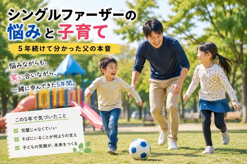 公園で遊ぶ家族3人