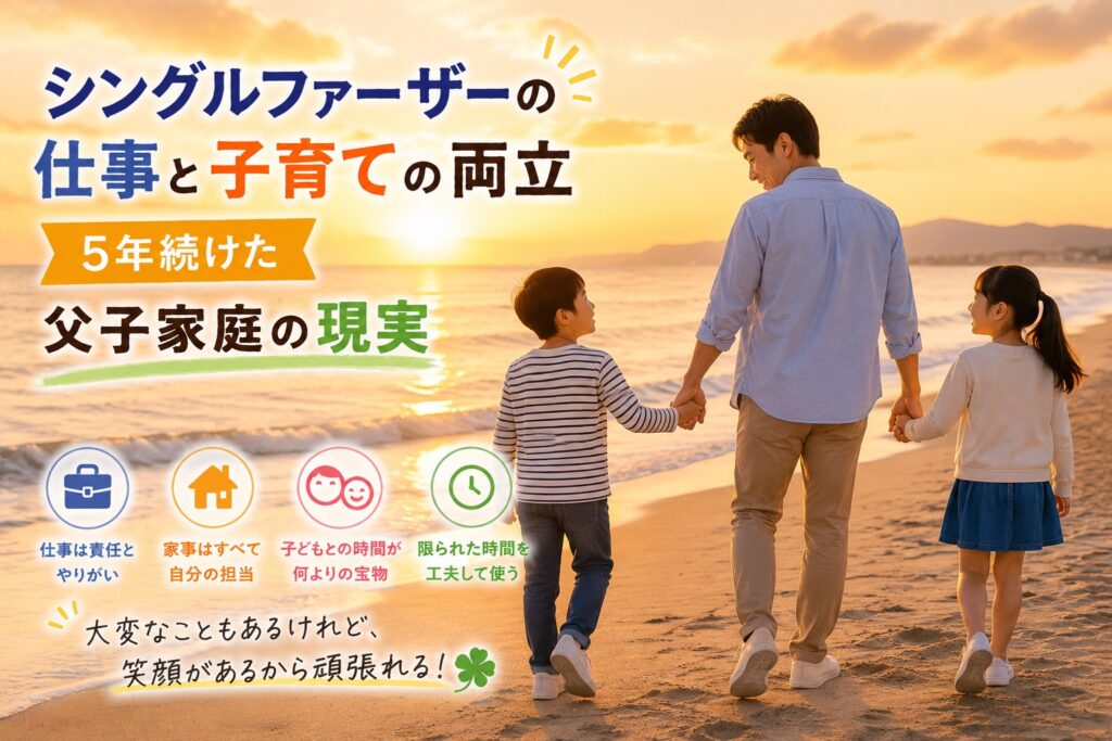 浜辺を歩く親子3人