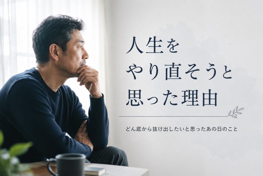 考える初老の男性