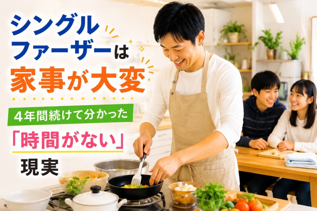 笑顔で料理をする父親