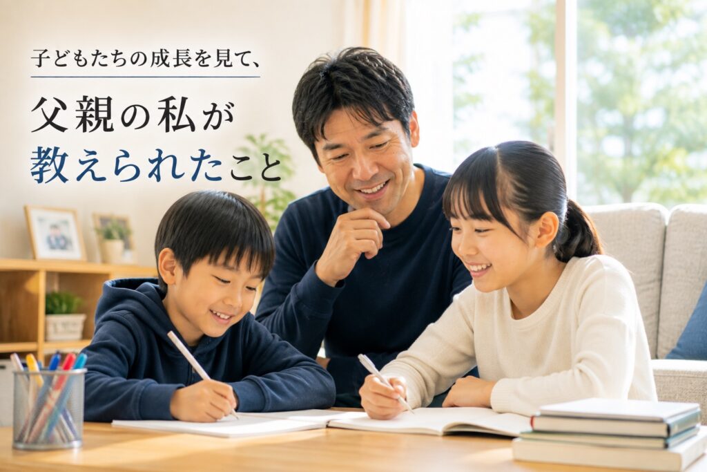 勉強している子供たちを見ながら、子供の成長を嬉しそうに眺める父親