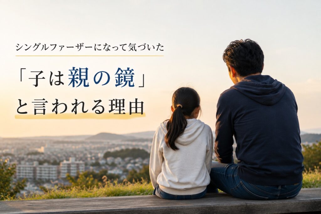 丘から街を見下ろす親子